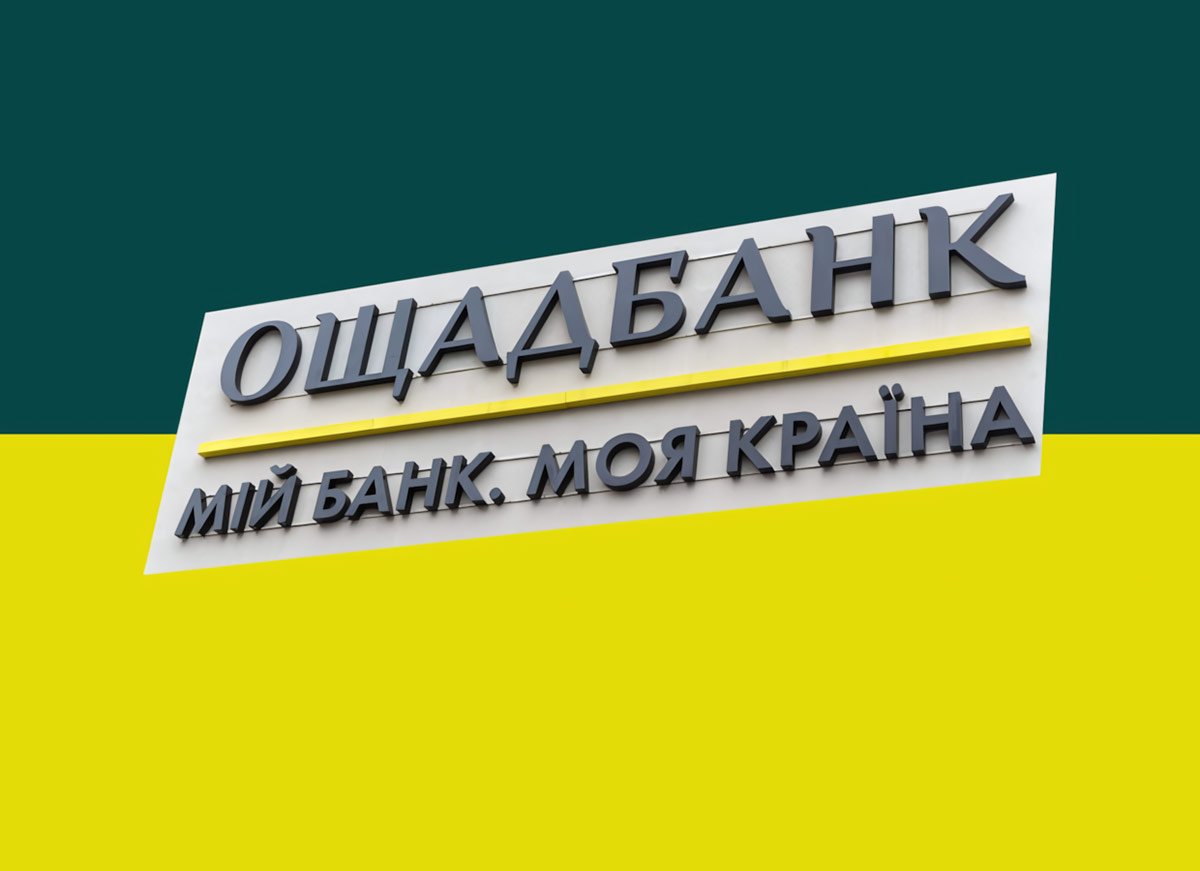 Ощадбанк здобув чергову перемогу в суді проти РФ: Апеляційний суд Парижа підтвердив компенсацію на понад $1,5 млрд