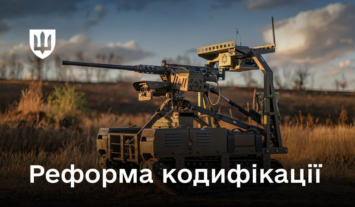Міноборони України змінює правила кодифікації зброї для пришвидшення постачання на фронт