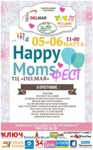 HAPPY-MOMS-FEST