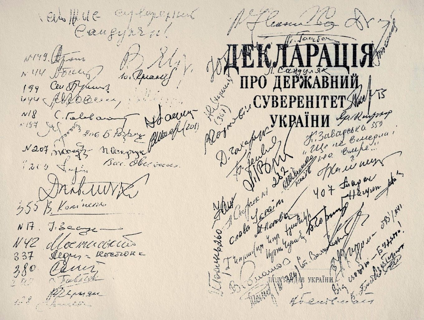 16 липня Україна відзначає річницю ухвалення Декларації про державний суверенітет — ключового документа, що став основою для незалежності держави у 1991 році